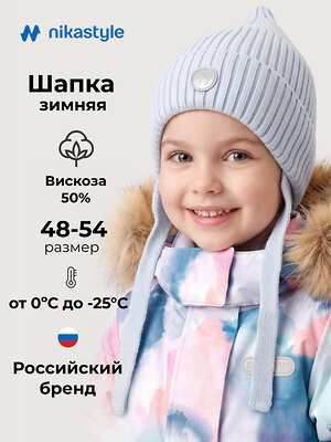 NIKASTYLE Шапка 605121 11з53626 лед