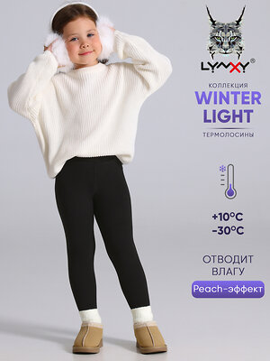 Lynxy Легинсы 605418 1ДРЛ4544048 черный