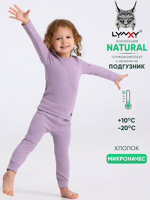 Lynxy Комплект 605542 2ЯНК3606851 сиреневый