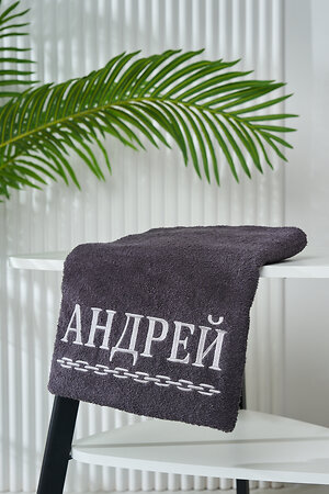 Натали Полотенце 606781 14418 графит+Андрей