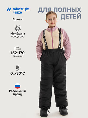 NIKASTYLE Брюки 607804 п2з6025 черный