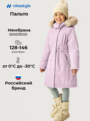 NIKASTYLE Пальто 607811 6з5426 орхидея