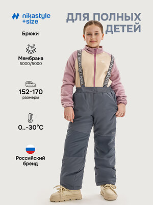 NIKASTYLE Брюки 607813 п2з6025 серый