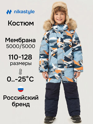 NIKASTYLE Комбинезон 607814 8з0926 аквамарин/неви
