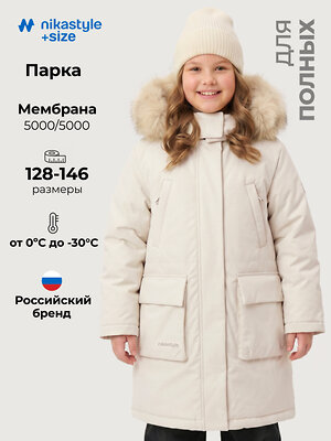 NIKASTYLE Парка 607817 п5з6425 кешью
