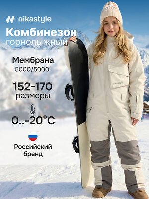 NIKASTYLE Комбинезон 607818 8з1226 ваниль/серый песок