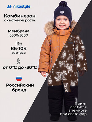 NIKASTYLE Комбинезон 607824 8з0726 кэмел/черный