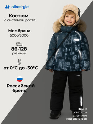 NIKASTYLE Костюм 607829 7з1126 океан/черный
