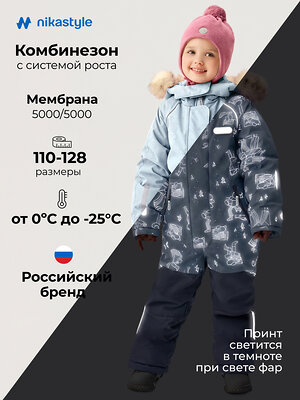 NIKASTYLE Комбинезон 607834 8з0826 лед/светло-серый