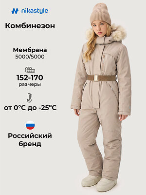 NIKASTYLE Комбинезон 607847 8з2826 какао