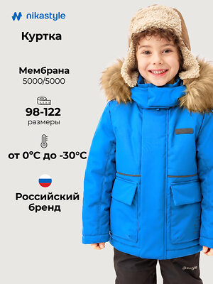 NIKASTYLE Куртка 607849 4з1326 голубой