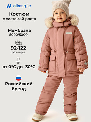 NIKASTYLE Костюм 607857 7з3026 сухая роза