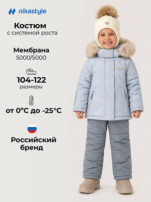 NIKASTYLE Костюм 607859 7з2026 лед/светло-серый