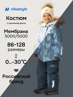 NIKASTYLE Костюм 607861 7з1026 лед/светло-серый