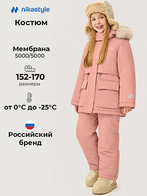 NIKASTYLE Костюм 607862 7з3426 сухая роза