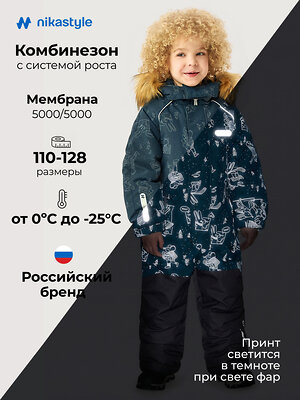NIKASTYLE Комбинезон 607866 8з0926 океан/черный
