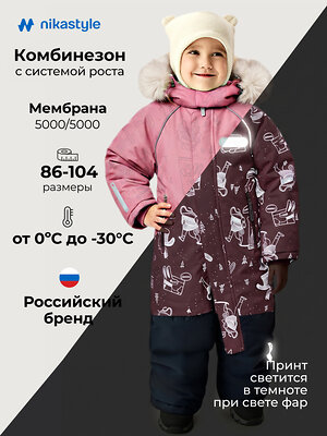 NIKASTYLE Комбинезон 607874 8з0626 ягодный мусс/серый