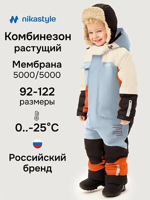 NIKASTYLE Комбинезон 607879 8з4126 лед