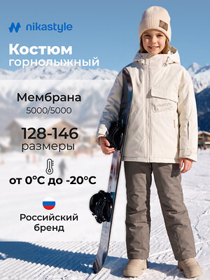 NIKASTYLE Костюм 607882 7з6226 ваниль/серый песок
