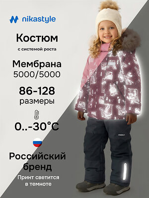 NIKASTYLE Костюм 607883 7з1026 ягодный мусс/серый