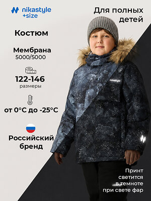 NIKASTYLE Костюм 607898 п7з10526 графит/черный