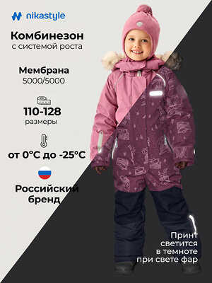 NIKASTYLE Комбинезон 607899 8з0826 ягодный мусс/серый