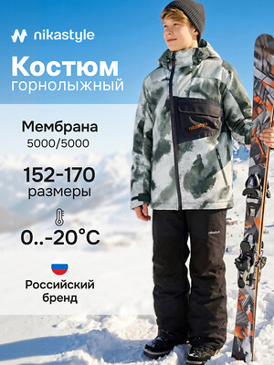 NIKASTYLE Костюм 607913 7з2726 графит/черный