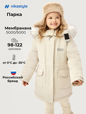 NIKASTYLE Парка 607922 5з5626 кешью