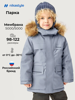 NIKASTYLE Парка 607923 5з5326 сталь