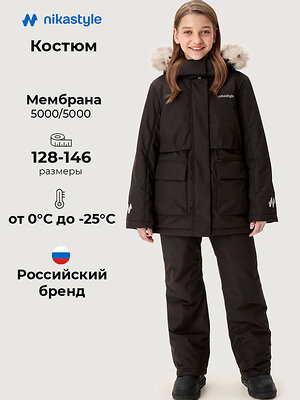 NIKASTYLE Костюм 607939 7з3226 шоколад