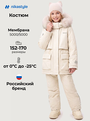 NIKASTYLE Костюм 607943 7з3426 кешью