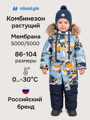NIKASTYLE Комбинезон 607958 8з0726 аквамарин/неви