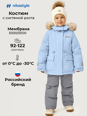 NIKASTYLE Костюм 607964 7з3026 небесный/светло-серый