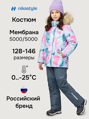 NIKASTYLE Костюм 607967 7з2226 фламинго/серый