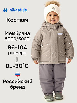 NIKASTYLE Костюм 607969 7з0426 капучино/кофе