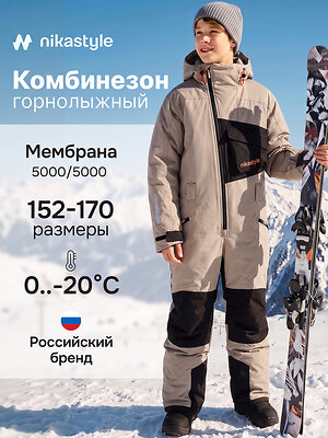 NIKASTYLE Комбинезон 607978 8з2126 серый песок/черный