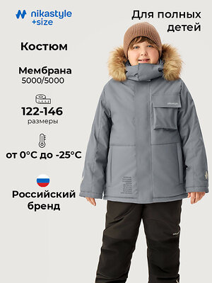 NIKASTYLE Костюм 607985 п7з10526 сталь/черный