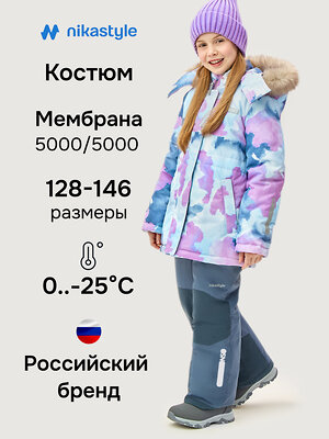 NIKASTYLE Костюм 607995 7з2226 лаванда/серый