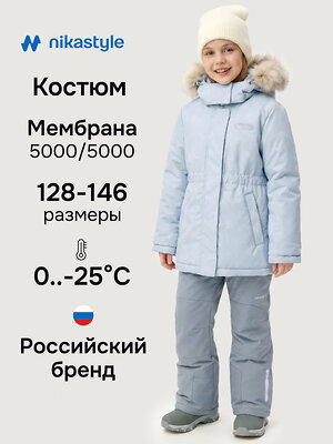 NIKASTYLE Костюм 607997 7з2226 лед/светло-серый