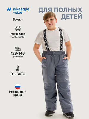 NIKASTYLE Брюки 608006 п2з6125 серый