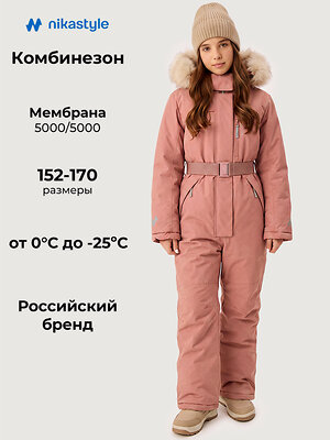 NIKASTYLE Комбинезон 608012 8з2826 сухая роза