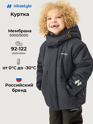 NIKASTYLE Куртка 608014 4з6726 графит