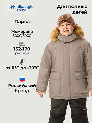 NIKASTYLE Куртка 608037 п4з6725 серый песок