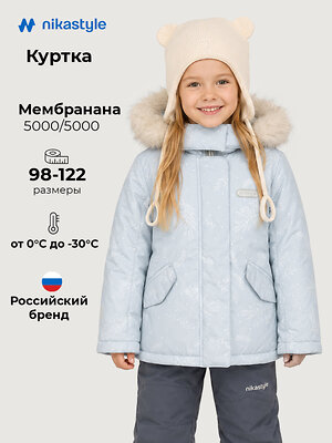 NIKASTYLE Куртка 608046 4з5226 лед