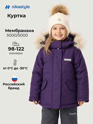 NIKASTYLE Куртка 608047 4з5226 черника