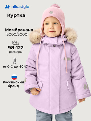 NIKASTYLE Куртка 608049 4з5226 орхидея