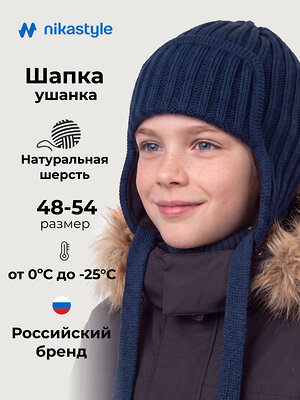 NIKASTYLE Шапка 608084 11з51326 неви