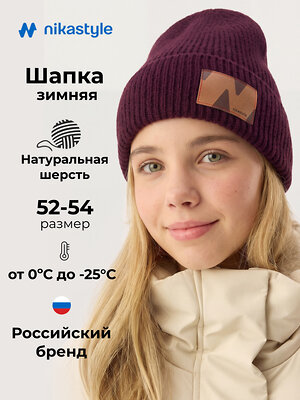 NIKASTYLE Шапка 608087 11з51626 спелая вишня