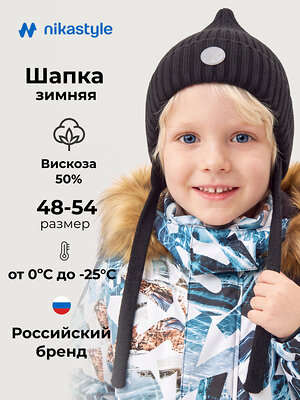 NIKASTYLE Шапка 608106 11з53526 черный