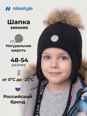 NIKASTYLE Шапка 608117 11з50926 черный